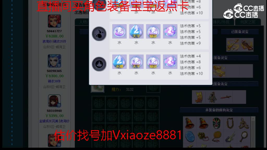 【主播点评】魔王寨