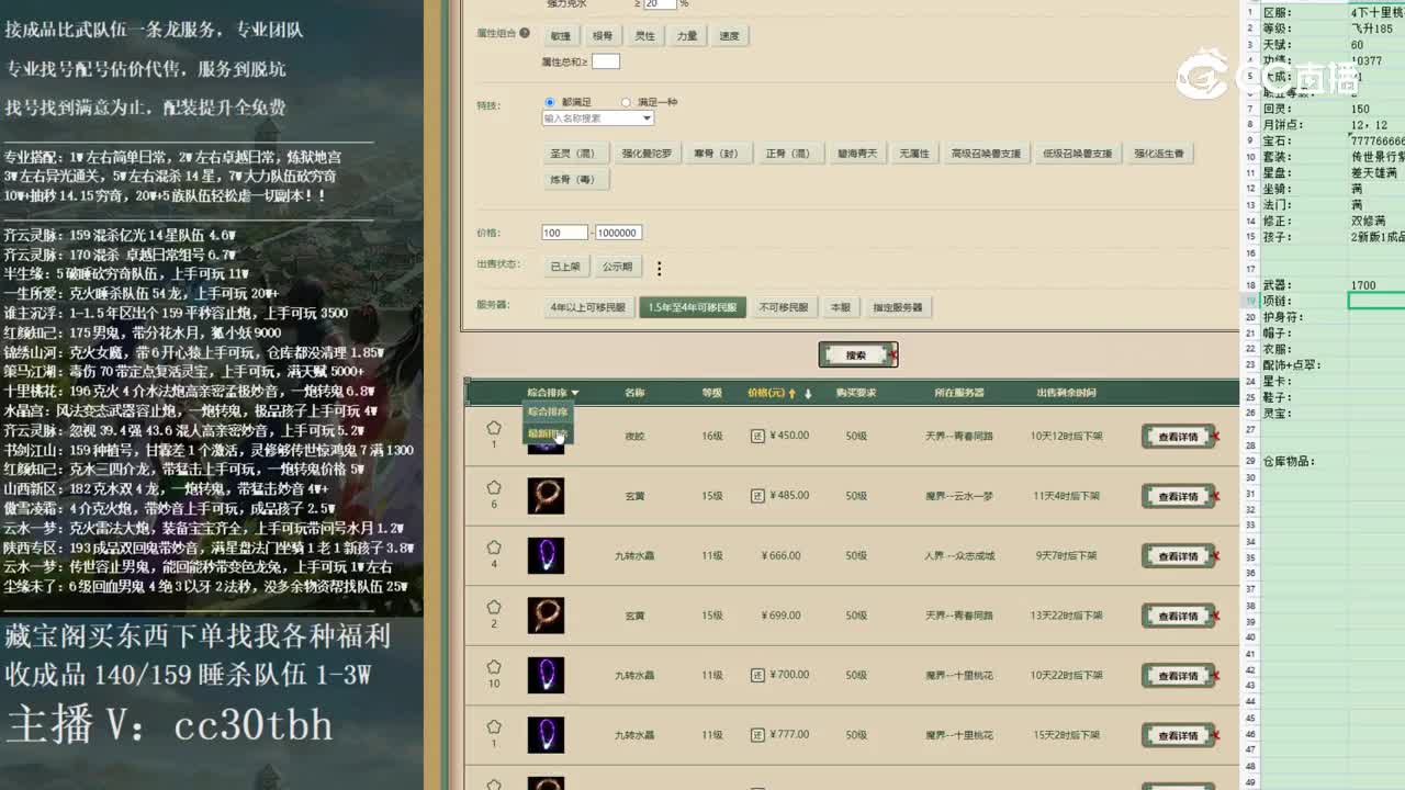 2023-01-02 10-44-18男仙