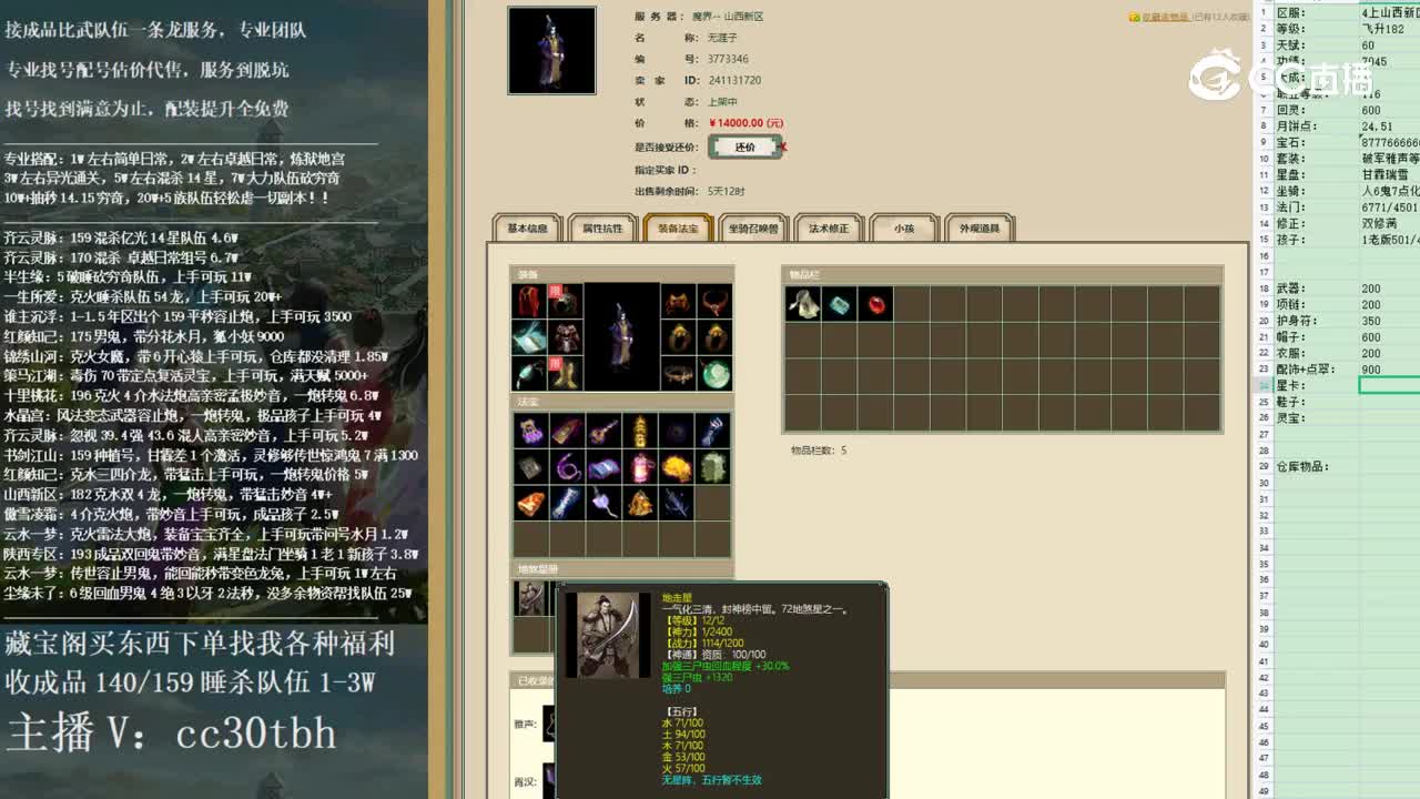 2023-01-02 10-50-42男鬼