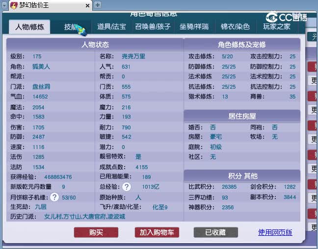 175盘丝估价