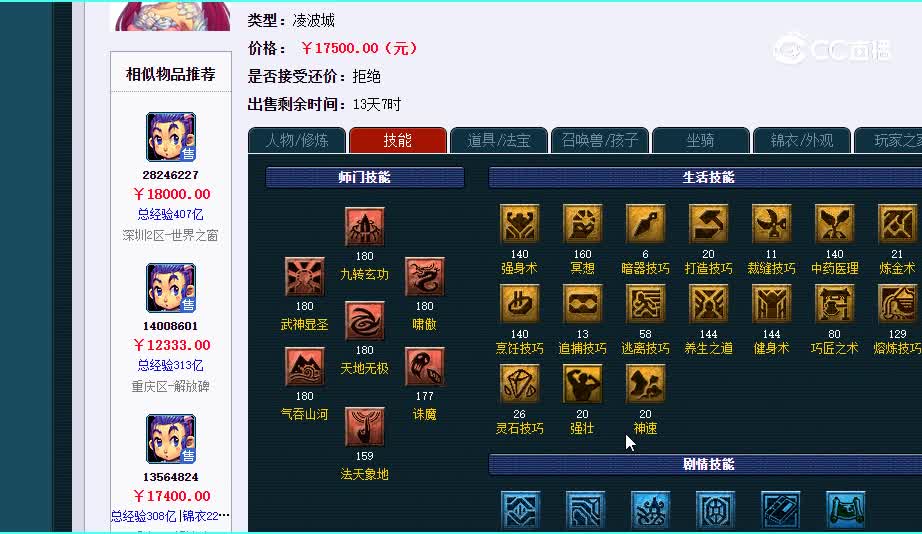 175凌波20230102_111841