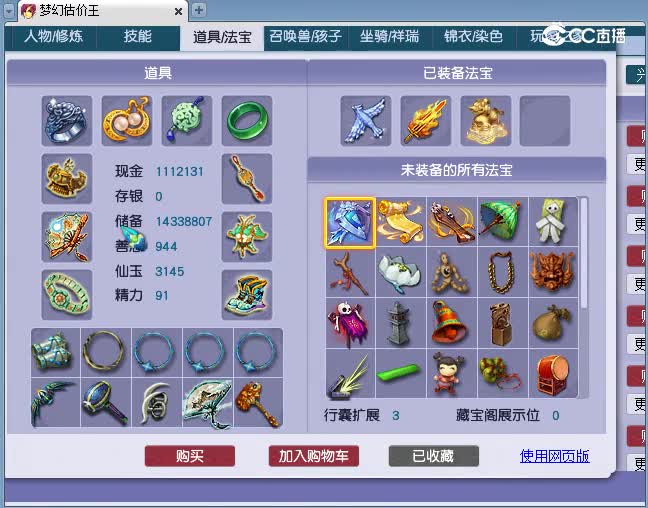 109凌波估价
