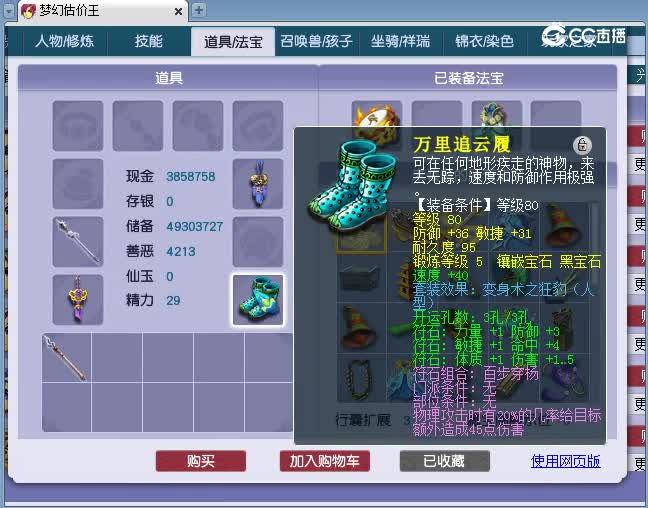 109凌波估价(2)