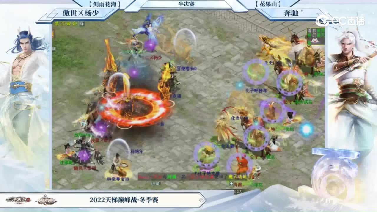 大话2免费版_冬季赛_精彩回顾1.1