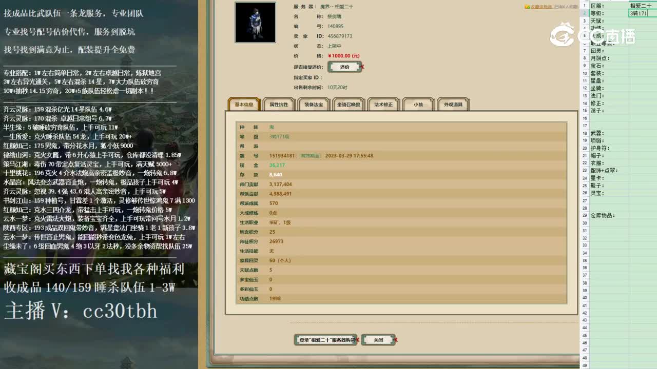 2023-01-02 13-31-5男鬼