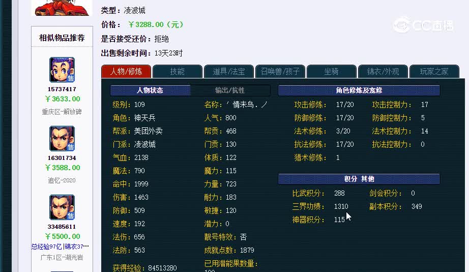 109追忆2