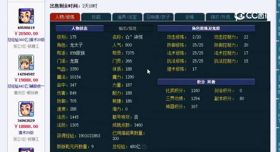 175龙宫