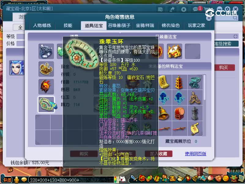洞庭湖109魔王青花瓷