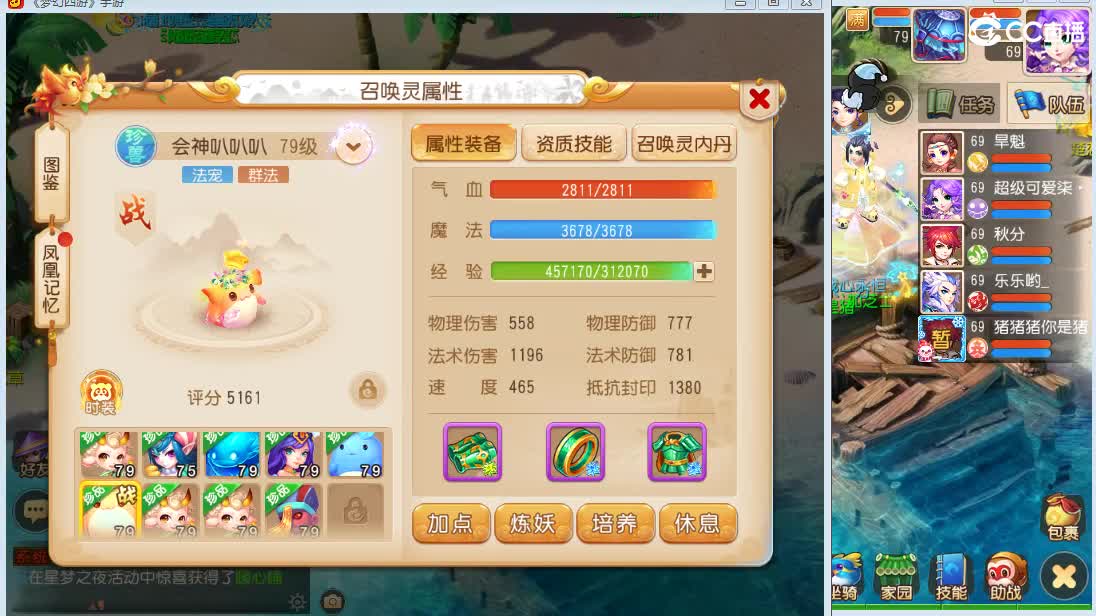 逐月玩一玩 第7段