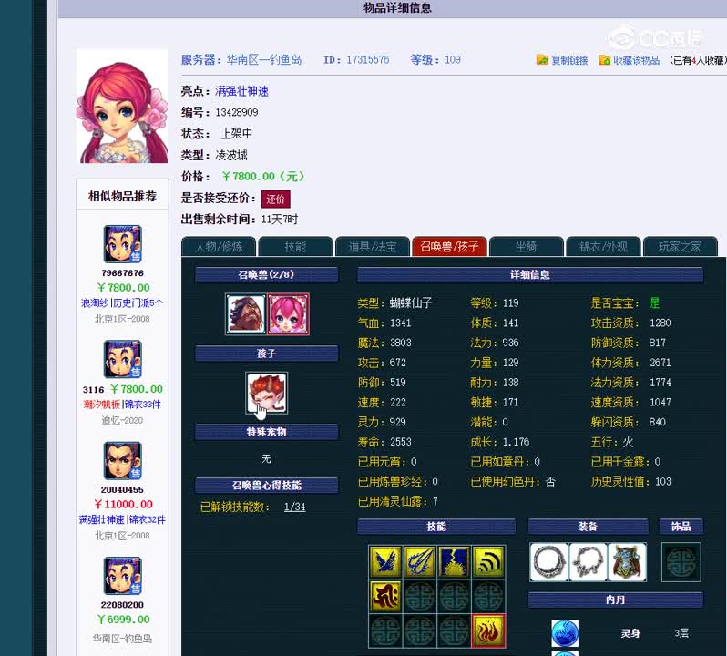 109凌波城