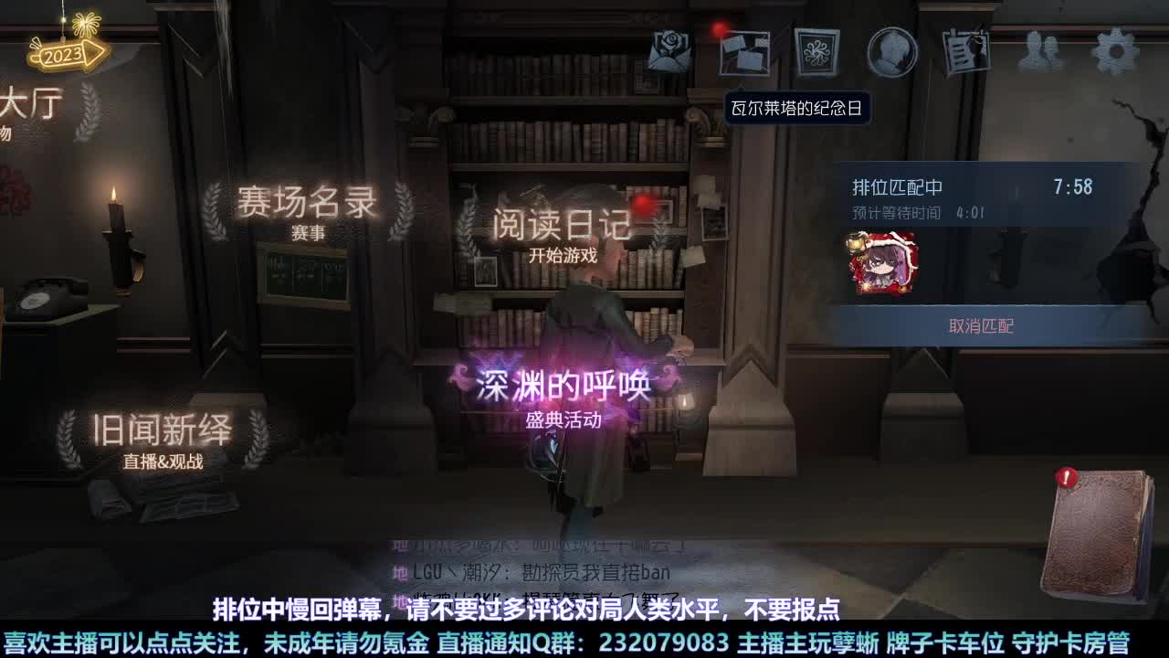 【白宵】哈哈在线查询主播心理状态 第1段