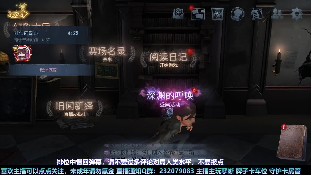 【白宵】哈哈在线查询主播心理状态 第4段