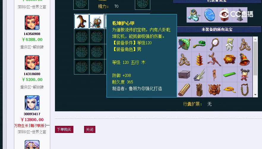 129魔王2