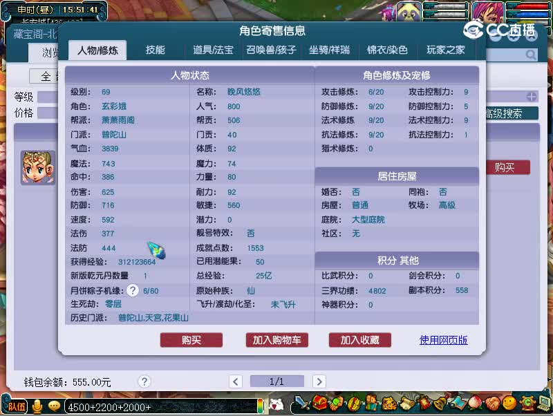明秀园69普陀山