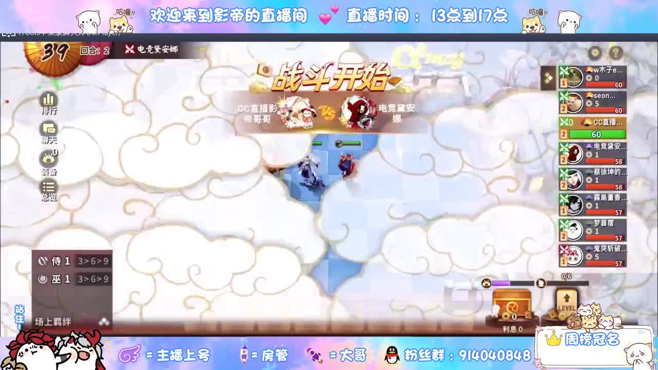 下棋 第2段