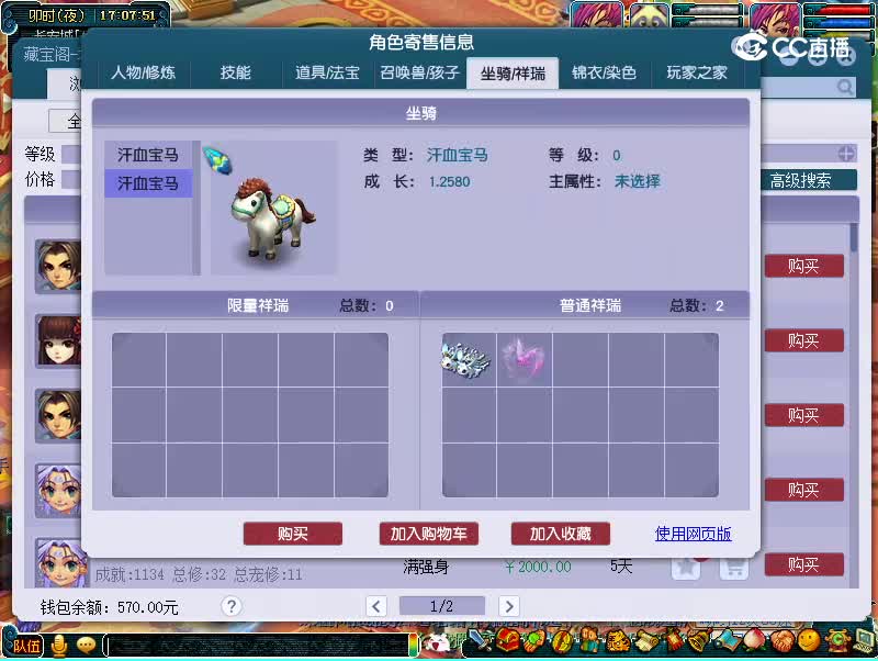 成都府69大唐