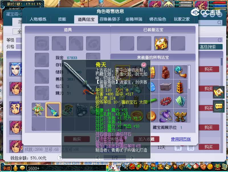 诗情画意109魔王