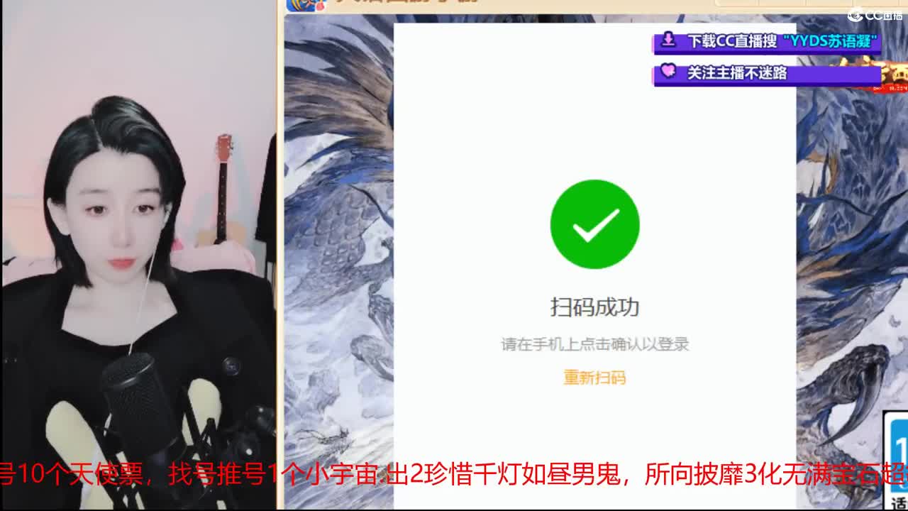 10个天使票接看号估号 第1段