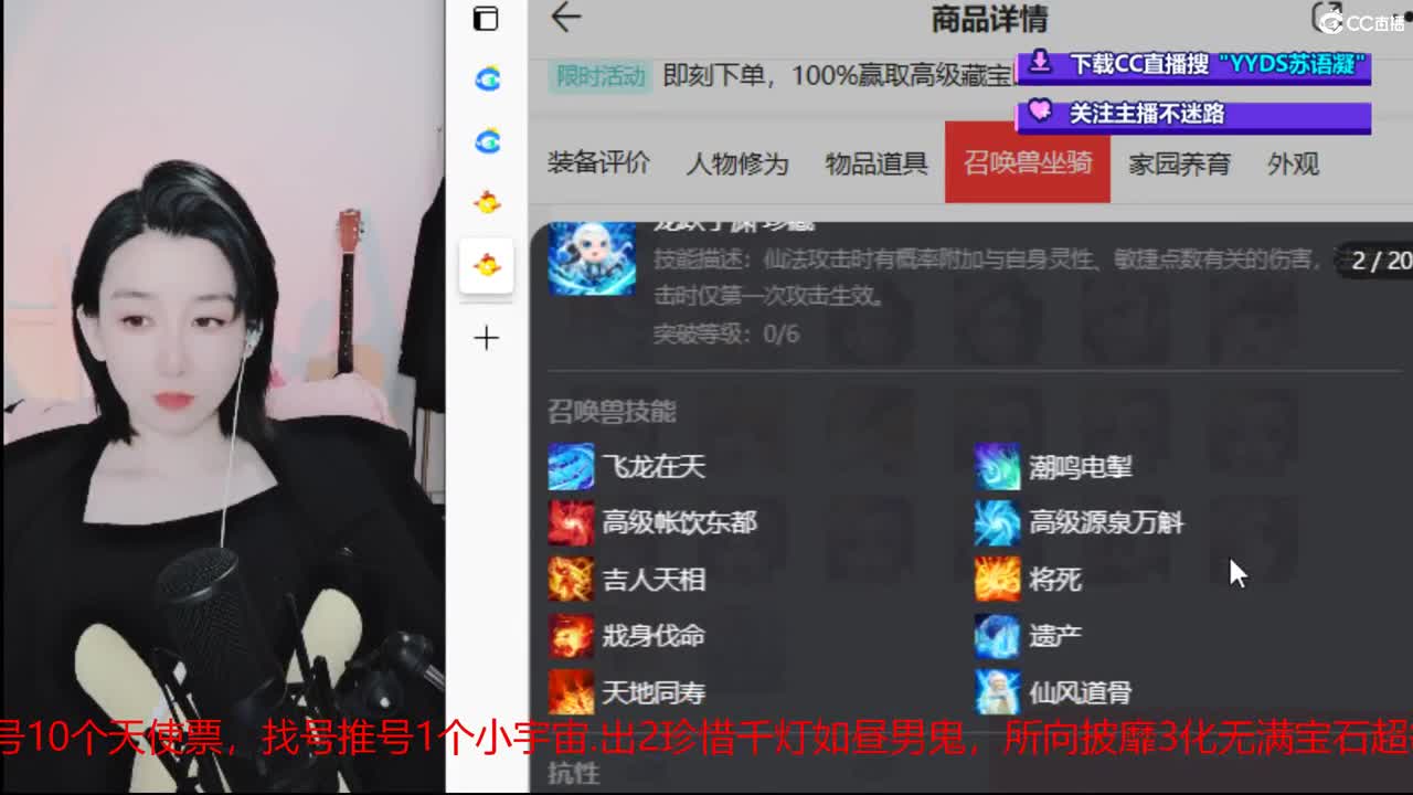10个天使票接看号估号 第2段