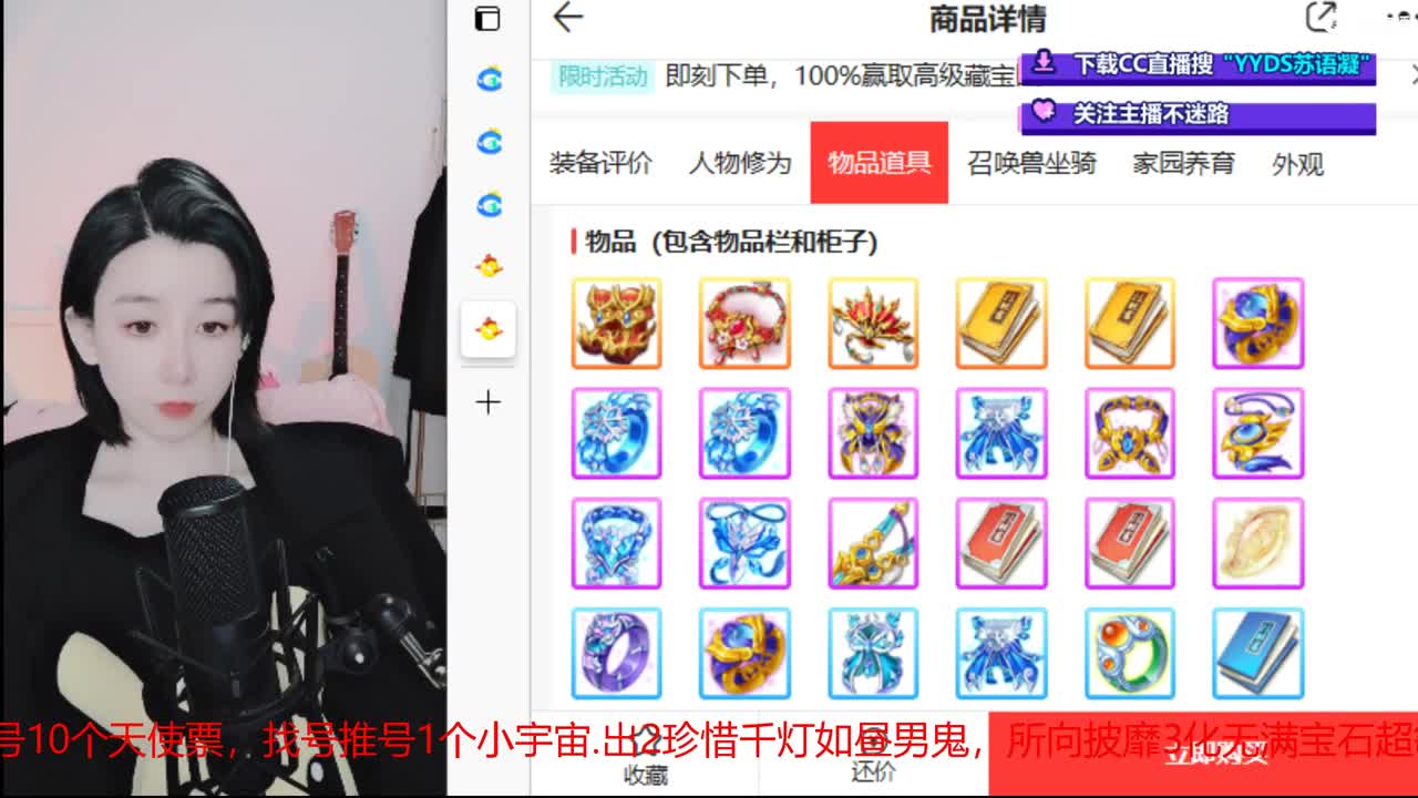 10个天使票接看号估号 第3段