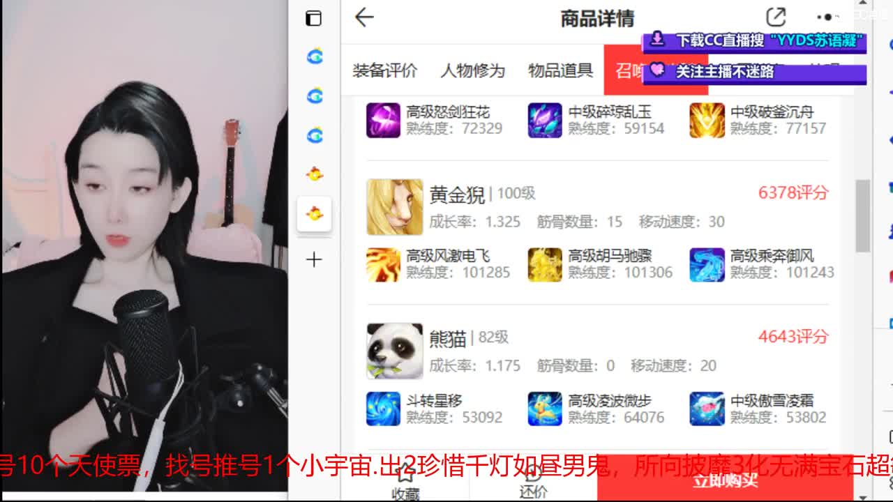 10个天使票接看号估号 第4段