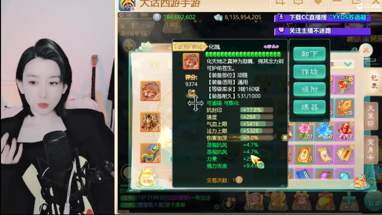 10个天使票接看号估号 第5段