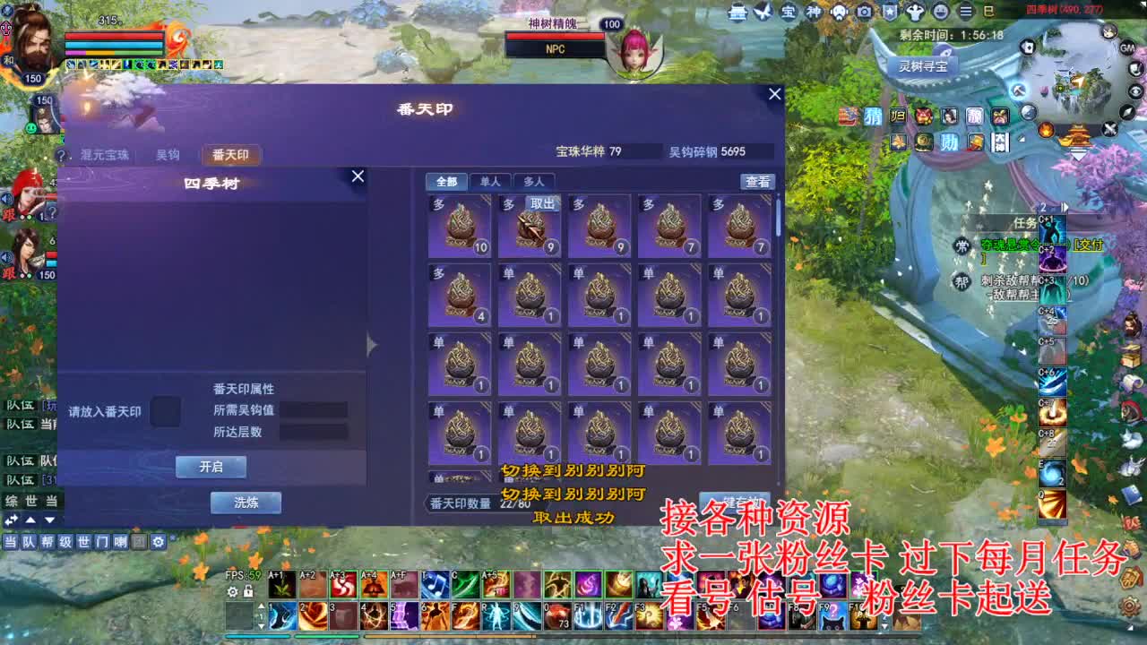 专业看号估号，四季树珠宝打造！ 第5段