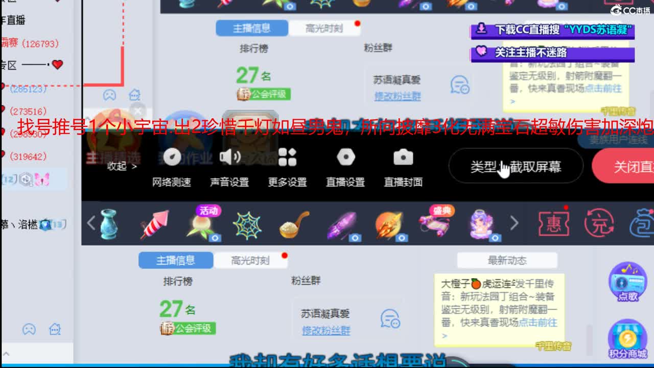 10个天使票接看号估号 第7段