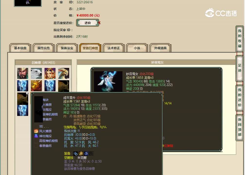 20230102傲雪凌霜192女魔