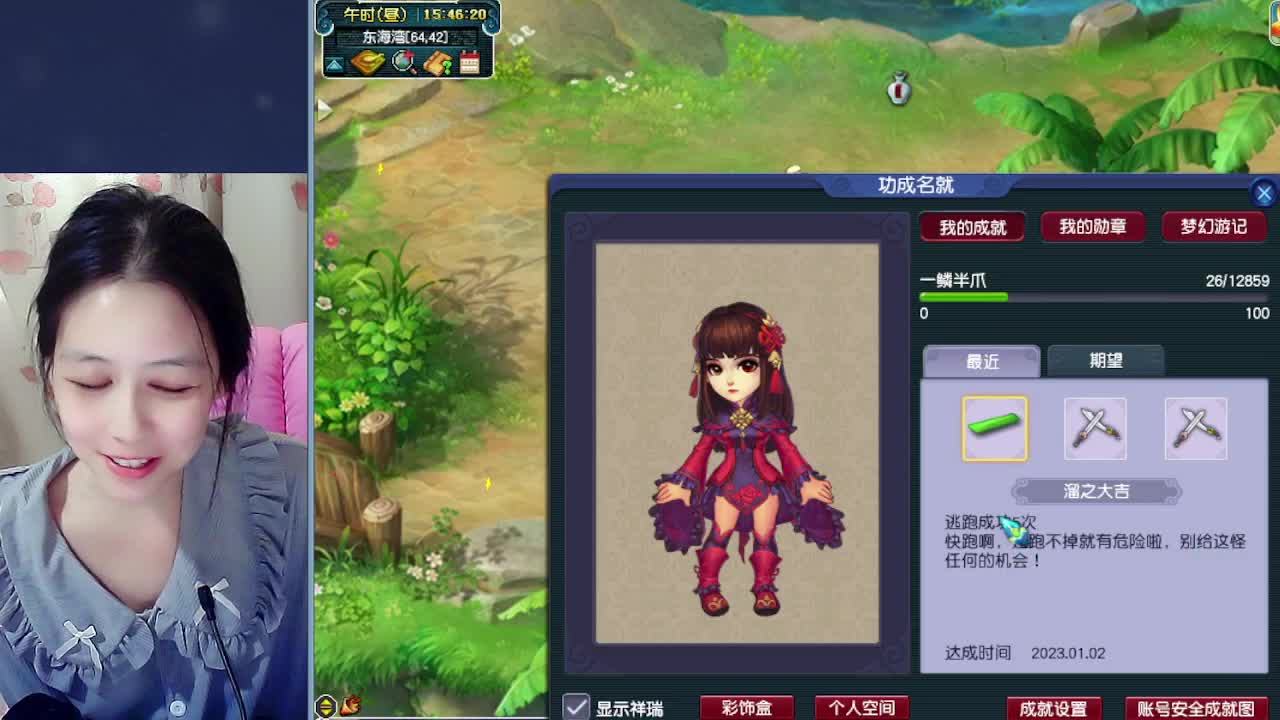 沉迷直播，无法自拔 第3段