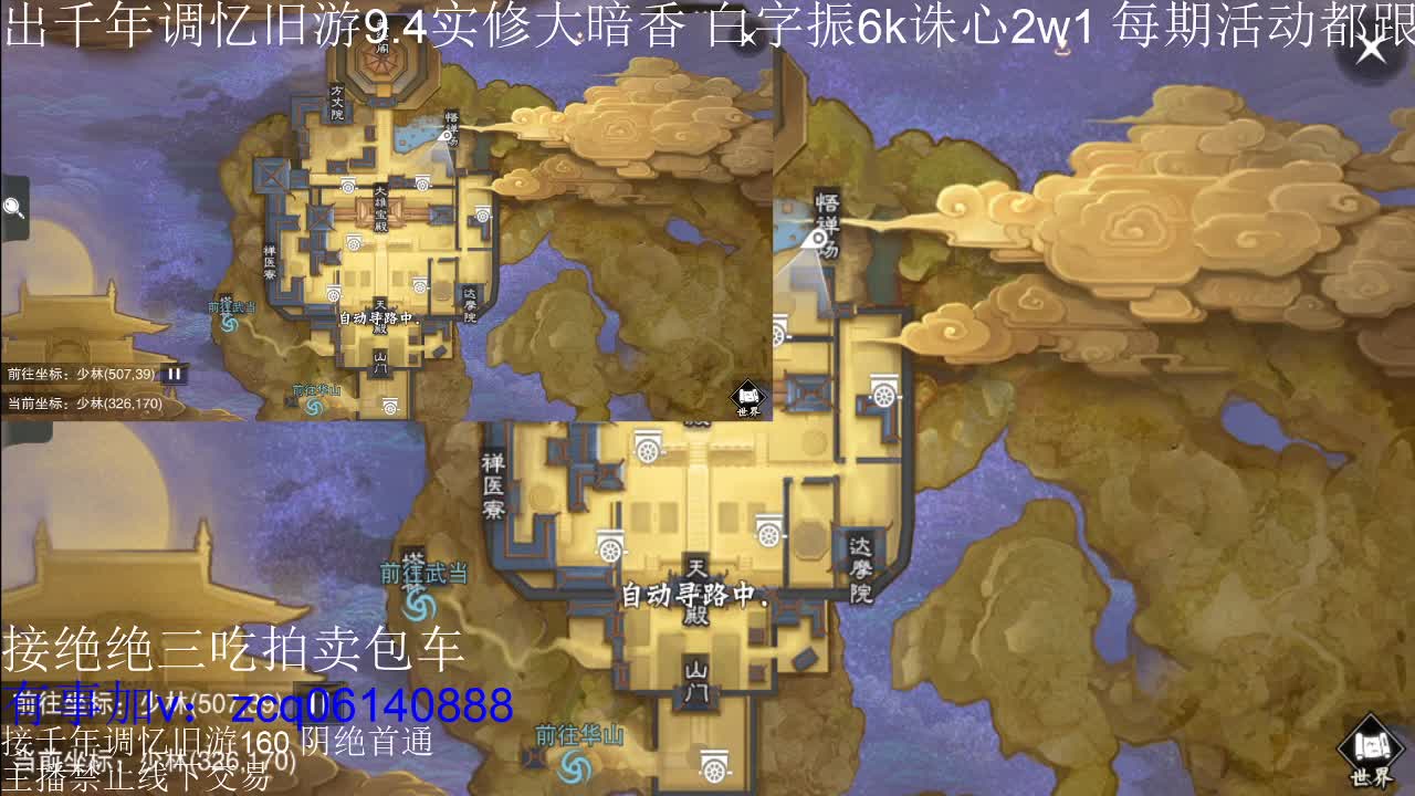 接及锋生涯入梦190暗香论剑 第5段
