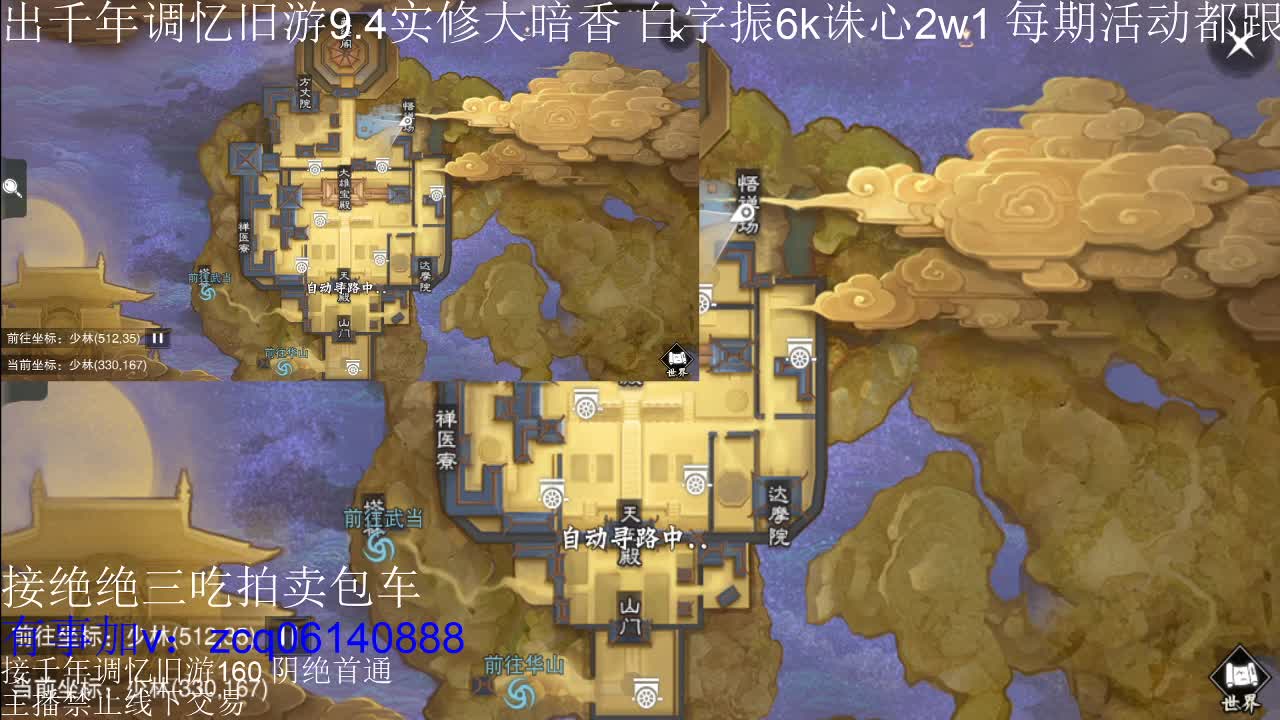 接及锋生涯入梦190暗香论剑 第6段