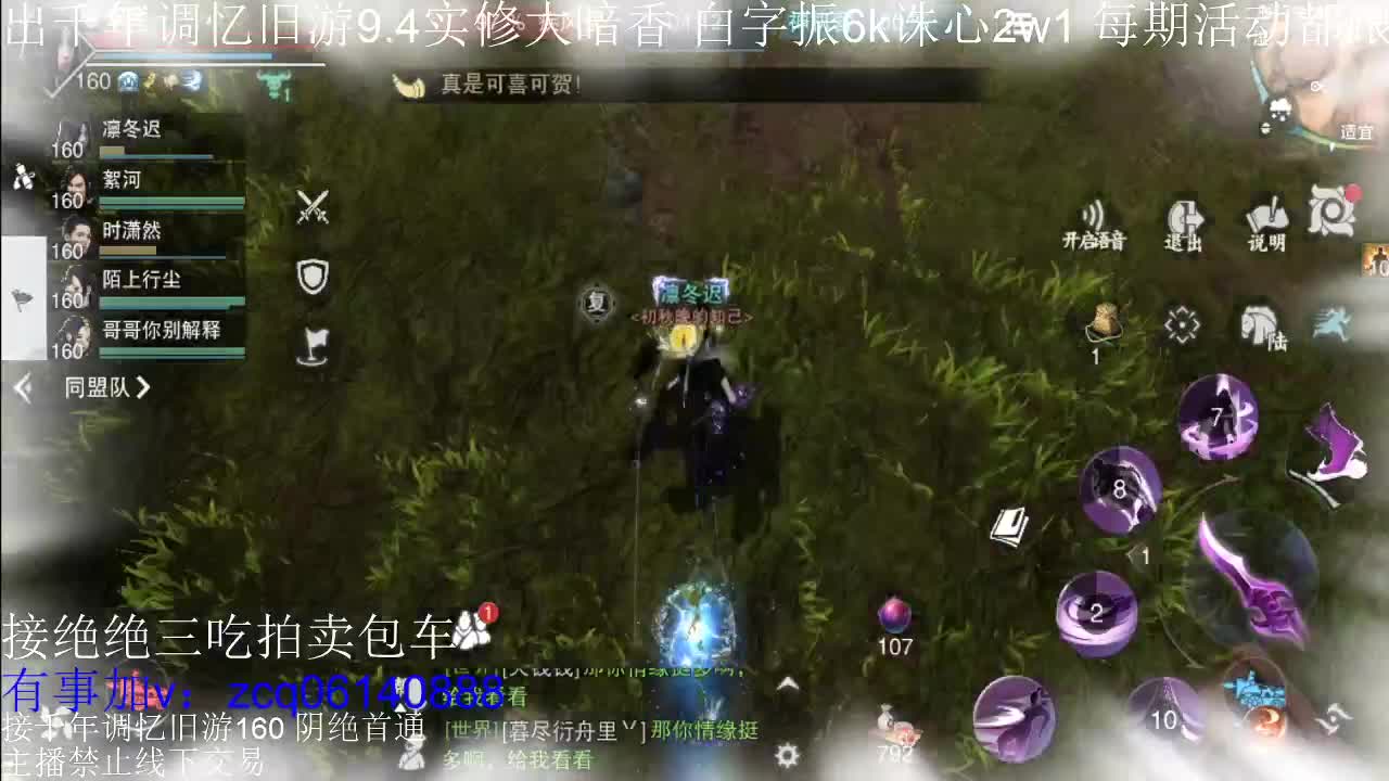 接及锋生涯入梦190暗香论剑 第9段