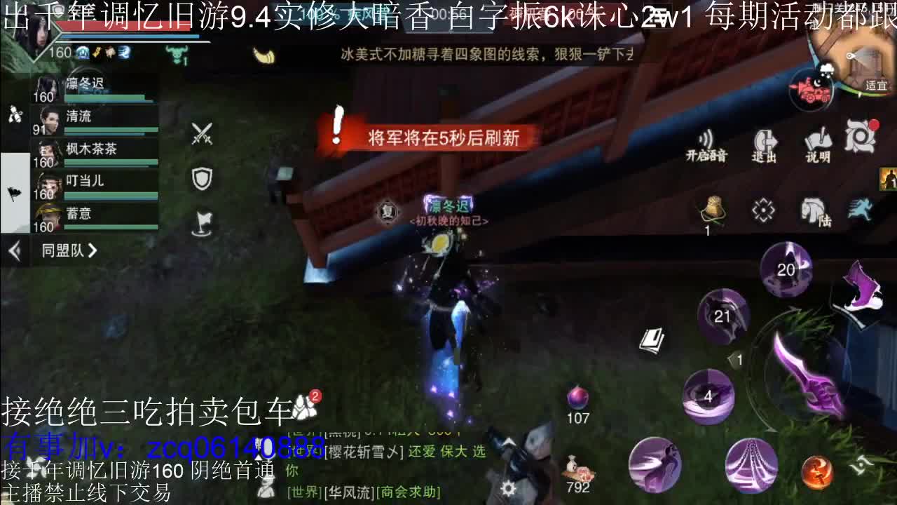 接及锋生涯入梦190暗香论剑 第10段