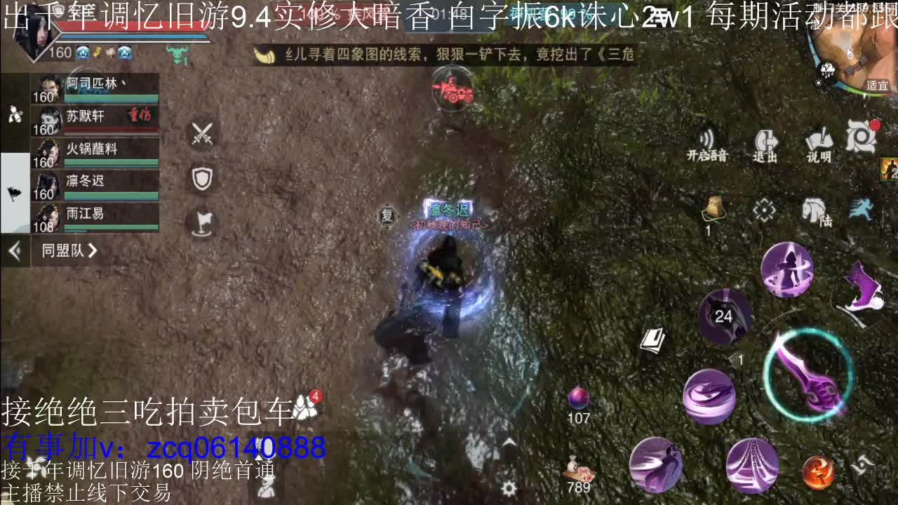 接及锋生涯入梦190暗香论剑 第11段
