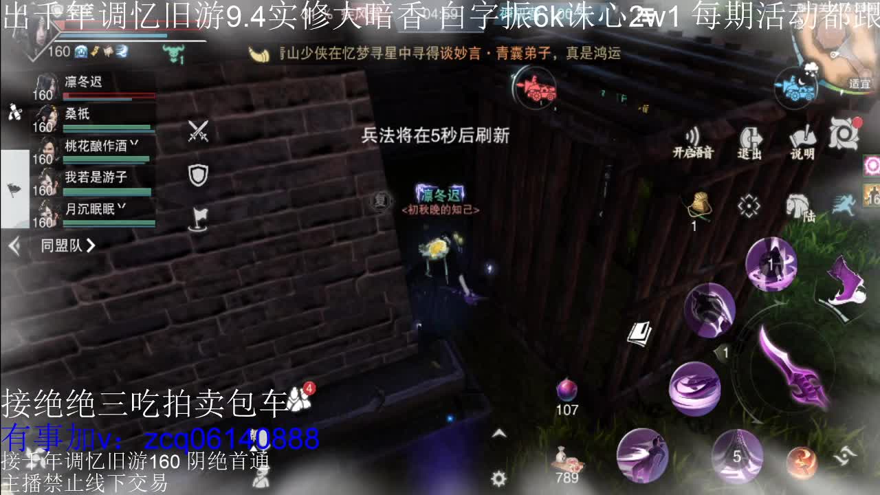 接及锋生涯入梦190暗香论剑 第12段