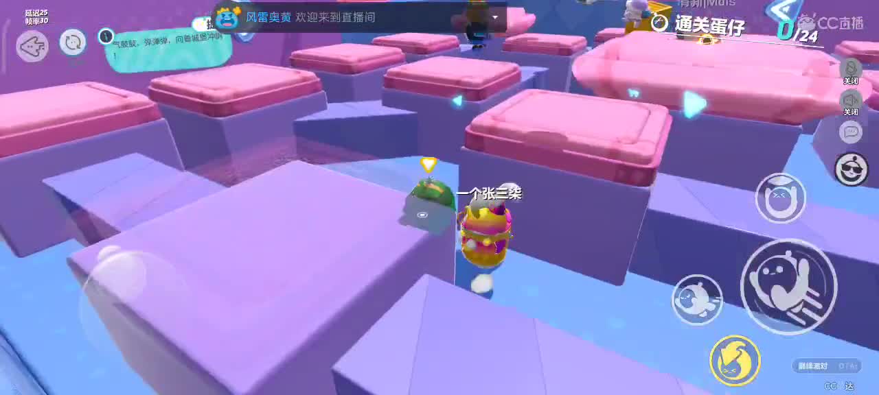 沉浸式直播 第1段