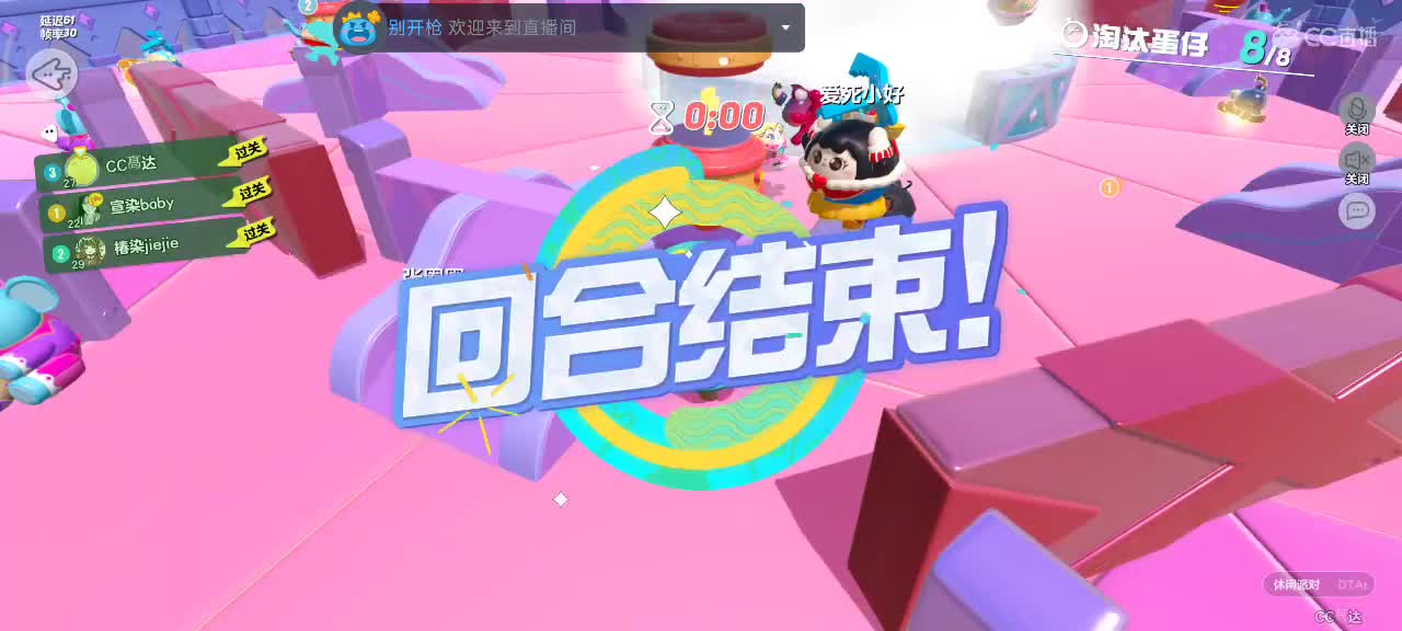 沉浸式直播 第3段