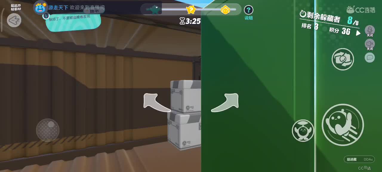 沉浸式直播 第5段