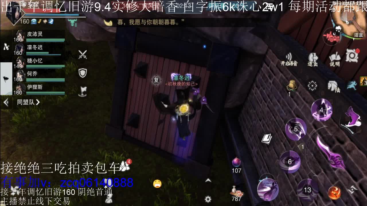 接及锋生涯入梦190暗香论剑 第1段