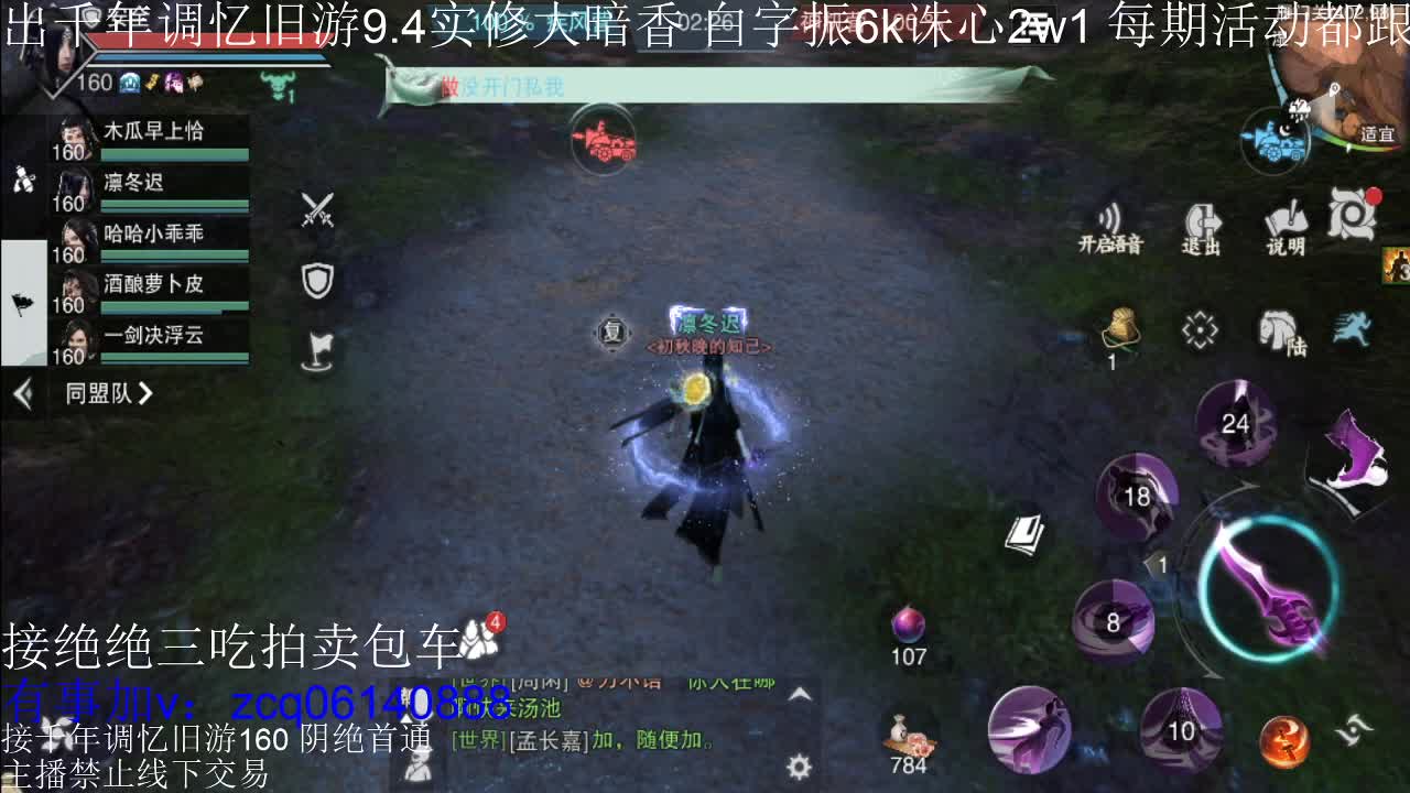 接及锋生涯入梦190暗香论剑 第2段