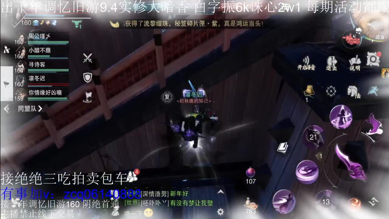 接及锋生涯入梦190暗香论剑 第3段