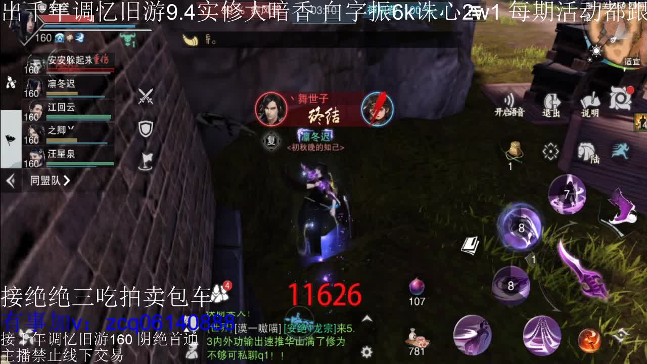 接及锋生涯入梦190暗香论剑 第5段