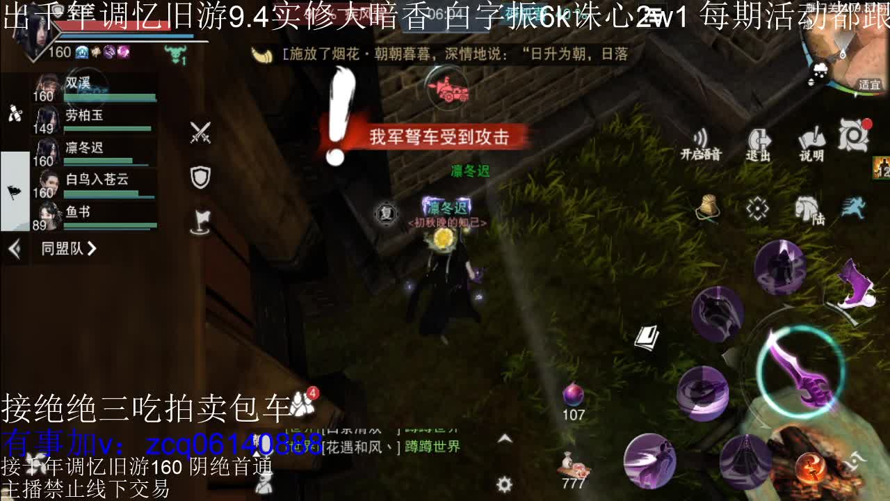 接及锋生涯入梦190暗香论剑 第6段