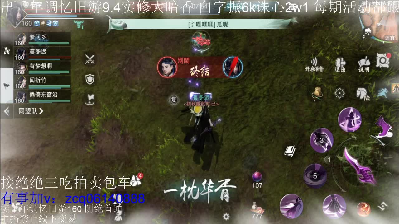 接及锋生涯入梦190暗香论剑 第7段