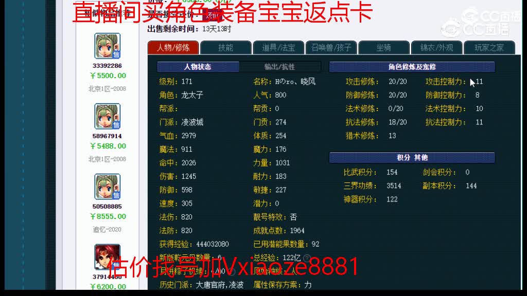 【主播点评】凌波城