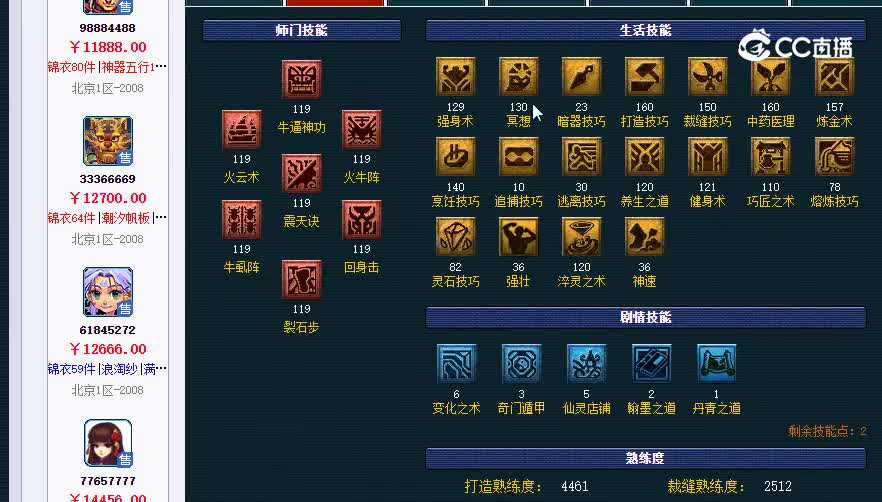 109北京2