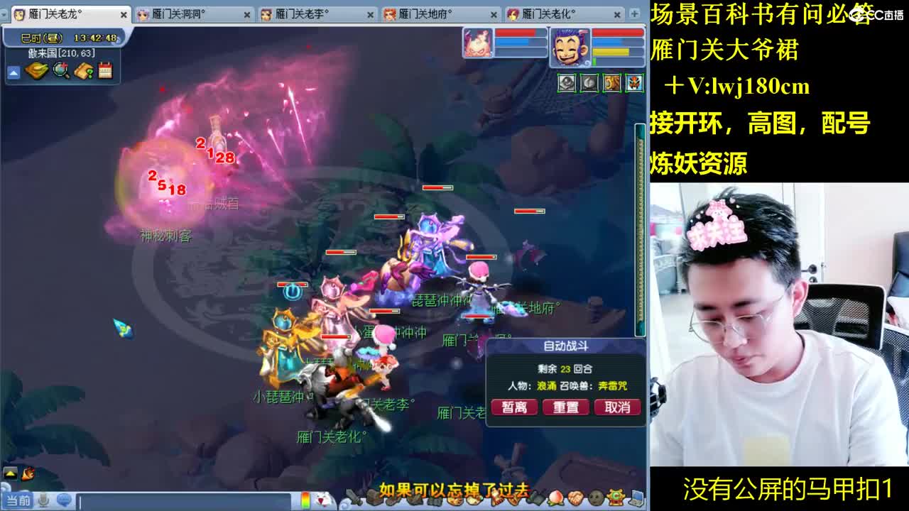 雁门关日常场景持国打书炼妖 第1段