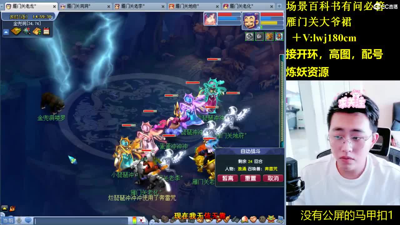 雁门关日常场景持国打书炼妖 第3段