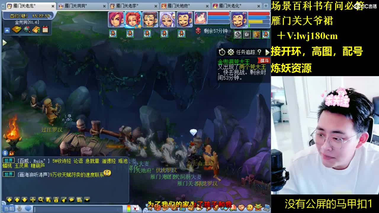 雁门关日常场景持国打书炼妖 第4段